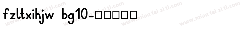 fzltxihjw bg10字体转换